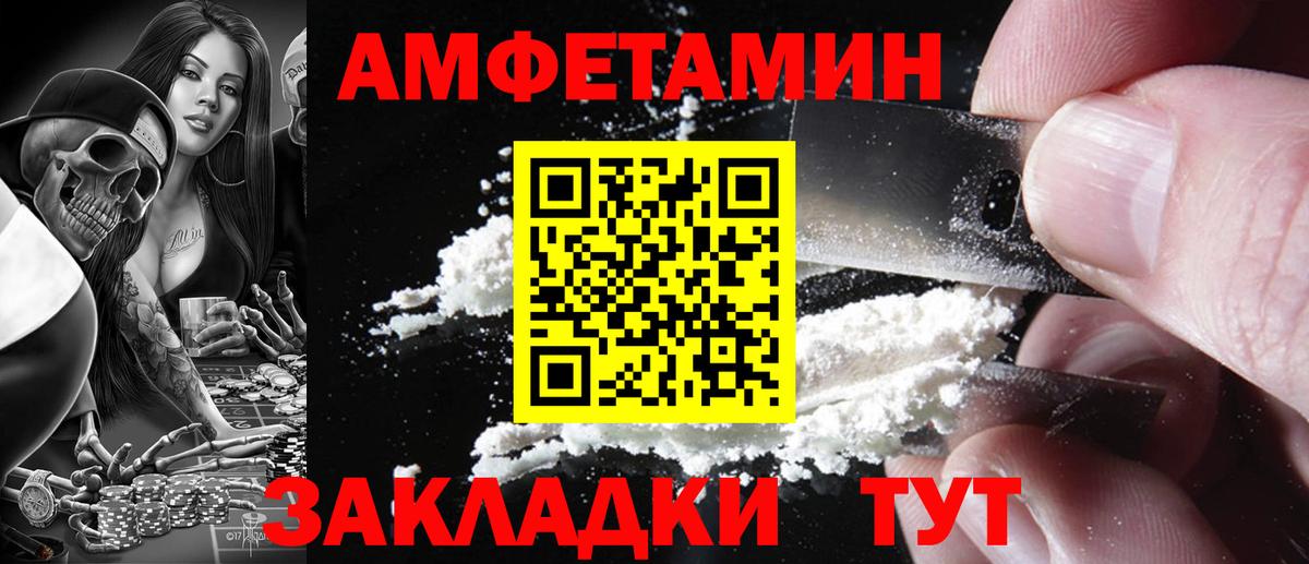 Амфетамин 97% Киселёвск