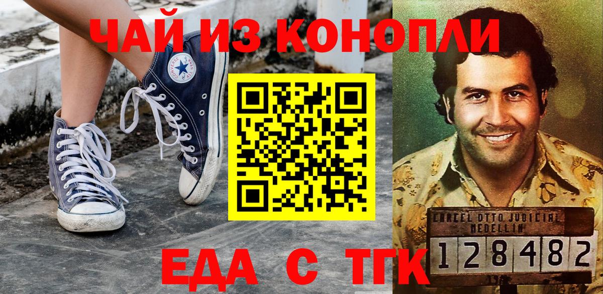 Киселёвск  Cannafood марихуана  Вход с VPN 