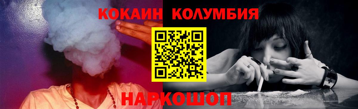 Cocaine Fish Scale  Вход с VPN  COCAIN  Киселёвск  COCAIN Columbia 