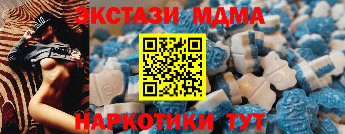 ЭКСТАЗИ  ЭКСТАЗИ XTC  Киселёвск  Вход с VPN  Экстази 280мг 