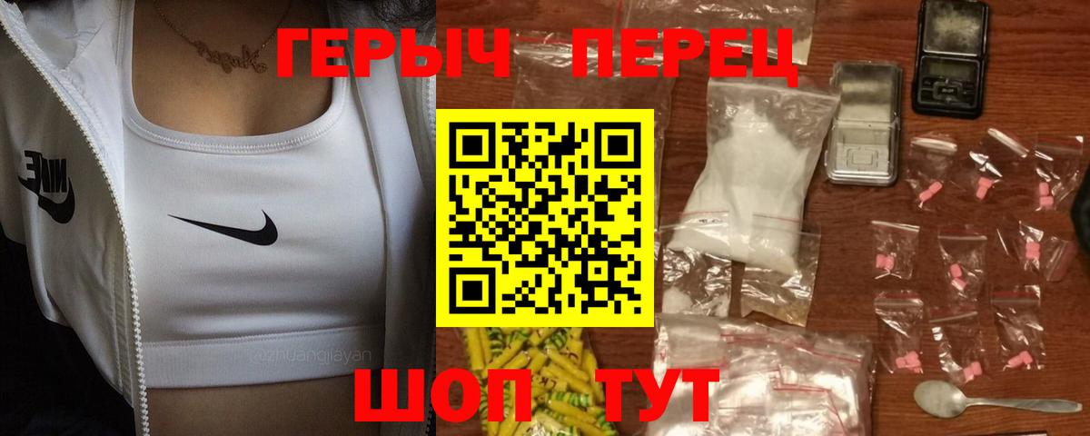Героин Heroin Киселёвск