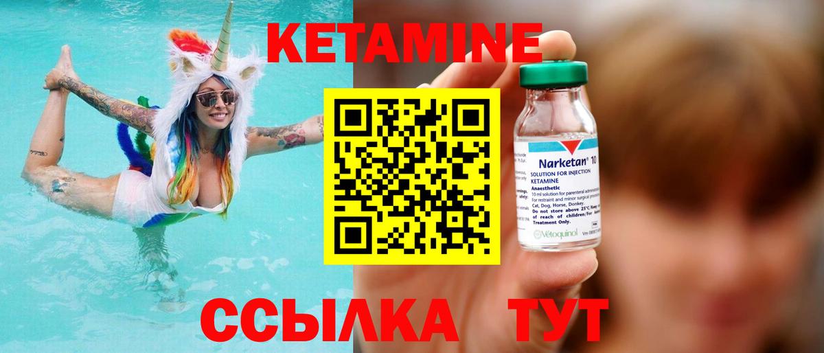 Киселёвск  Кетамин ketamine  КЕТАМИН VHQ  Вход с VPN 