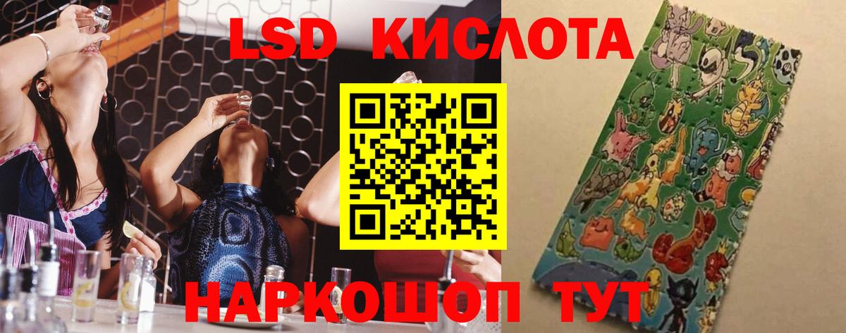 ЛСД экстази кислота  LSD-25 экстази ecstasy  Вход с VPN  Киселёвск 