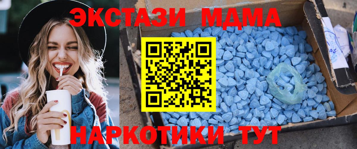МДМА кристаллы Киселёвск