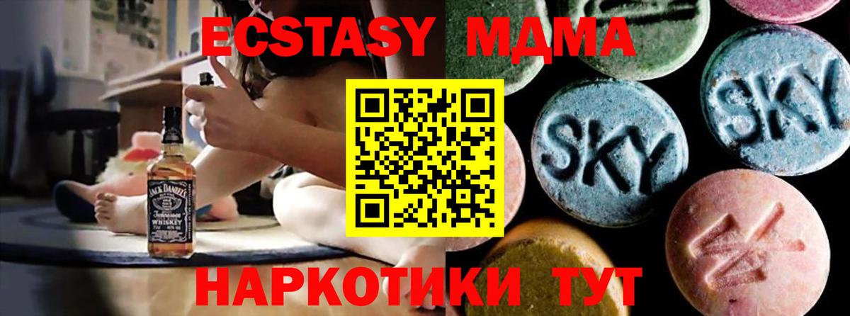 Киселёвск  МДМА VHQ  МДМА кристаллы  Вход с VPN 