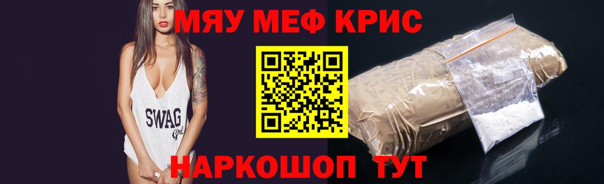 Меф  Киселёвск