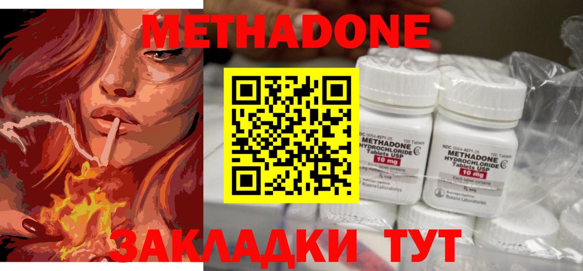 ОМГ ОМГ tor  Вход с VPN  Метадон белоснежный  Киселёвск  МЕТАДОН methadone 