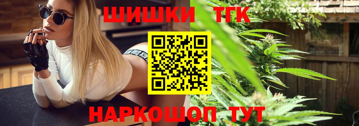 Шишки марихуана Ganja Киселёвск