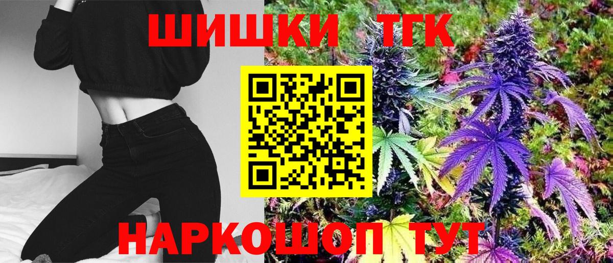 Марихуана тримм  Марихуана Amnesia  Каннабис Ganja  Киселёвск  Вход с VPN  Бошки марихуана SATIVA & INDICA 